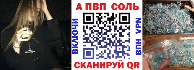 Alpha PVP кристаллы  продажа наркотиков  Печора 