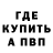 БУТИРАТ GHB megAkula