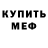 АМФЕТАМИН VHQ Oxana Shama