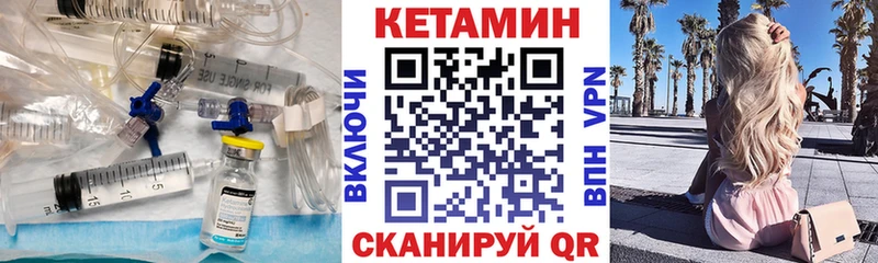 Кетамин ketamine Печора