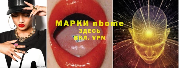 марки nbome Беломорск